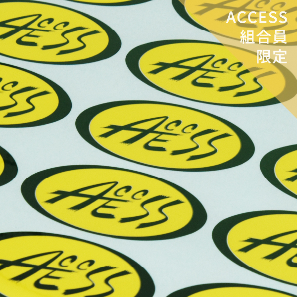 ACCESSシール（3000枚／1セット）