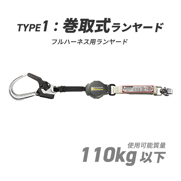 【タニザワ製】フルハーネス用ランヤード／ST#5701-SQG　（１丁掛け）