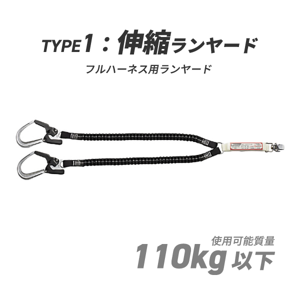 【タニザワ製】フルハーネス用ランヤード／ST#5701‐2TRG（2丁掛け）